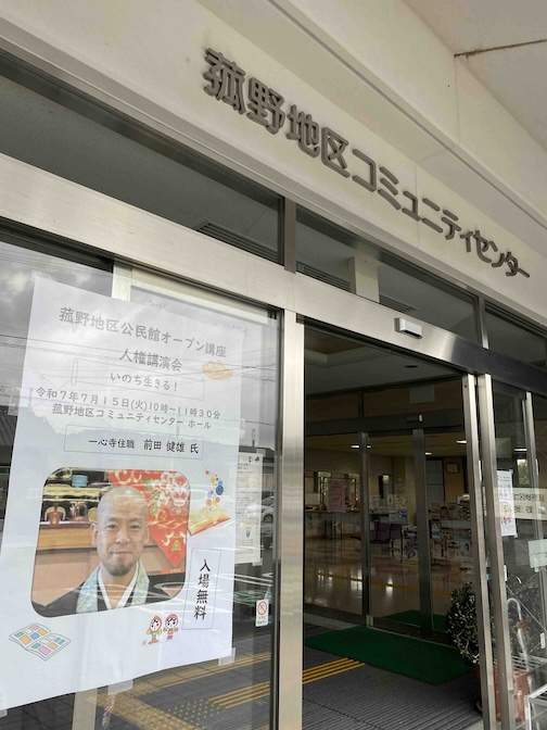 講演会